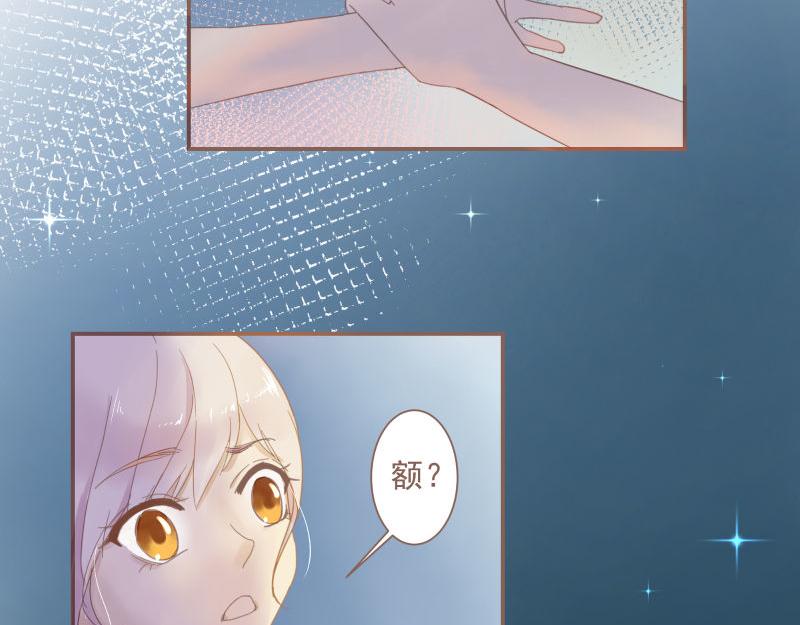 《神明的仔》第5章 追上那个爱哭鬼 第23页