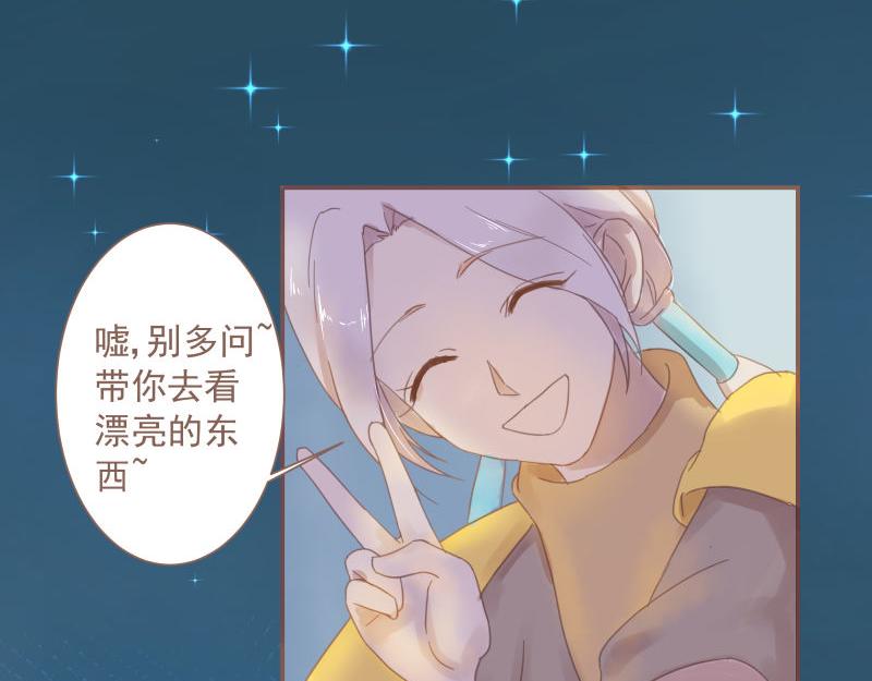 《神明的仔》第5章 追上那个爱哭鬼 第25页