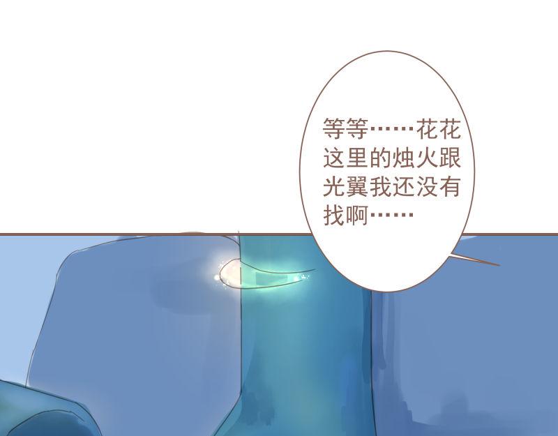 《神明的仔》第5章 追上那个爱哭鬼 第28页
