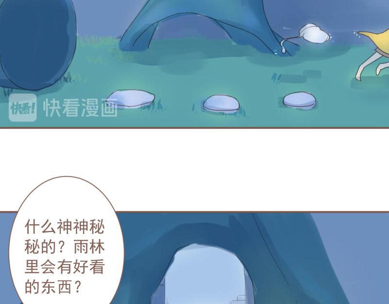 《神明的仔》第5章 追上那个爱哭鬼 第29页