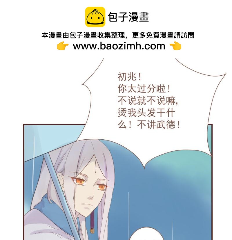 《神明的仔》第5章 追上那个爱哭鬼 第2页