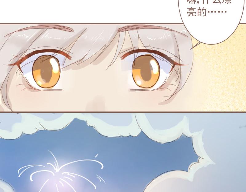 《神明的仔》第5章 追上那个爱哭鬼 第31页