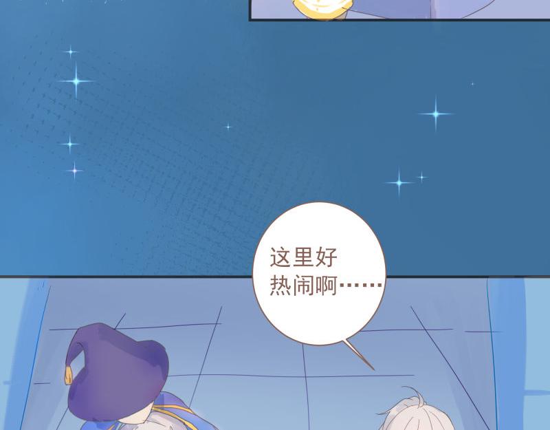 《神明的仔》第5章 追上那个爱哭鬼 第37页