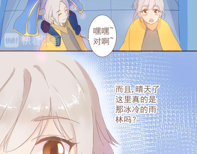 《神明的仔》第5章 追上那个爱哭鬼 第38页
