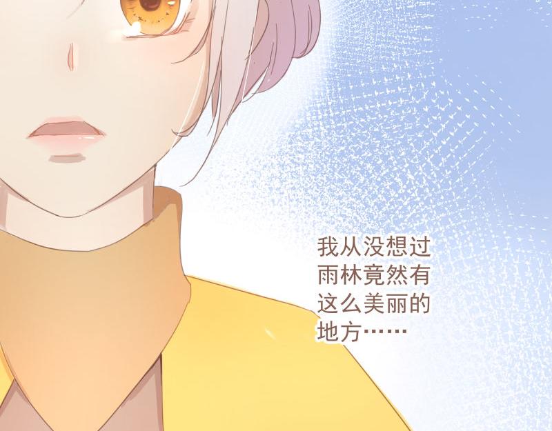 《神明的仔》第5章 追上那个爱哭鬼 第39页