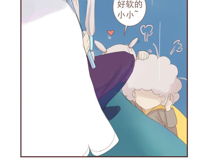 《神明的仔》第5章 追上那个爱哭鬼 第3页