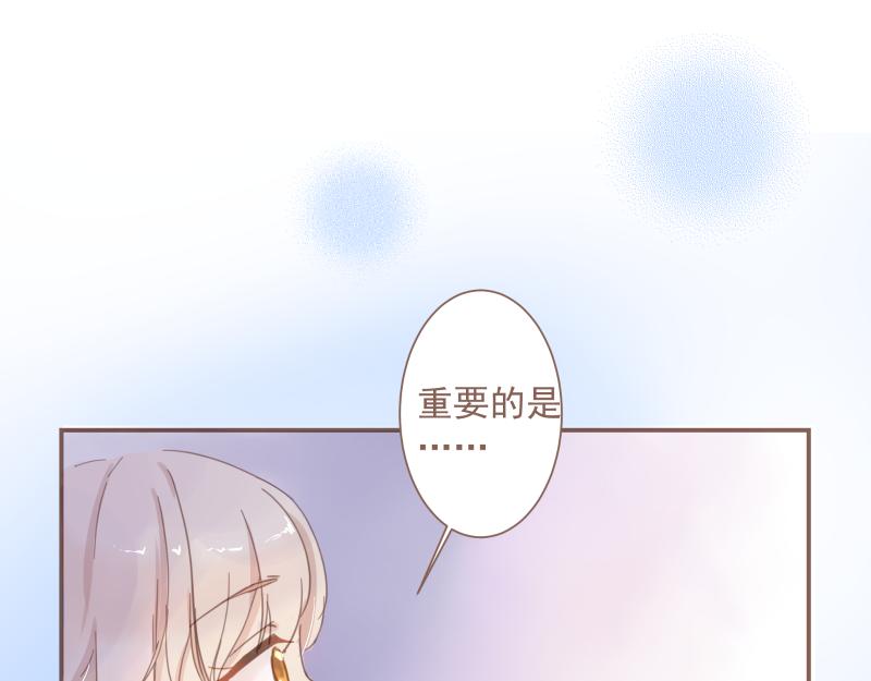 《神明的仔》第5章 追上那个爱哭鬼 第41页