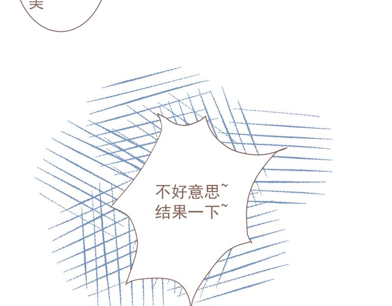 《神明的仔》第5章 追上那个爱哭鬼 第44页