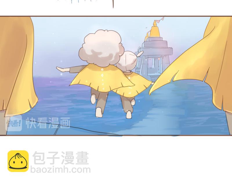 《神明的仔》第5章 追上那个爱哭鬼 第45页