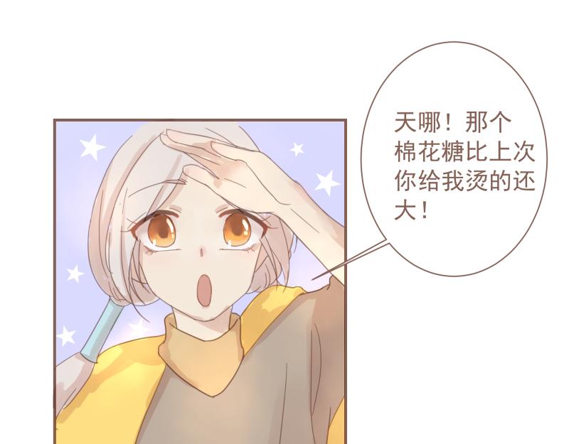 《神明的仔》第5章 追上那个爱哭鬼 第46页