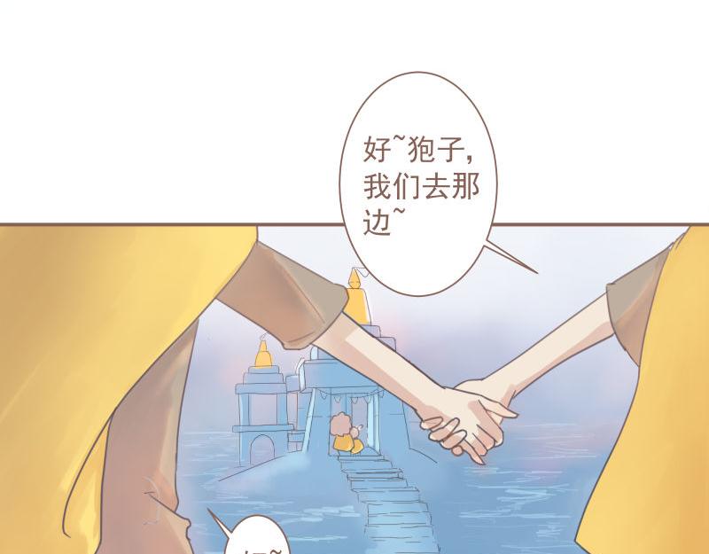 《神明的仔》第5章 追上那个爱哭鬼 第49页