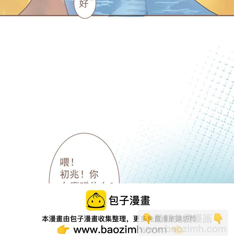 《神明的仔》第5章 追上那个爱哭鬼 第50页