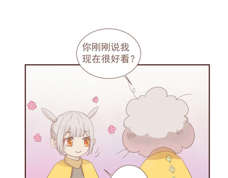 《神明的仔》第5章 追上那个爱哭鬼 第5页