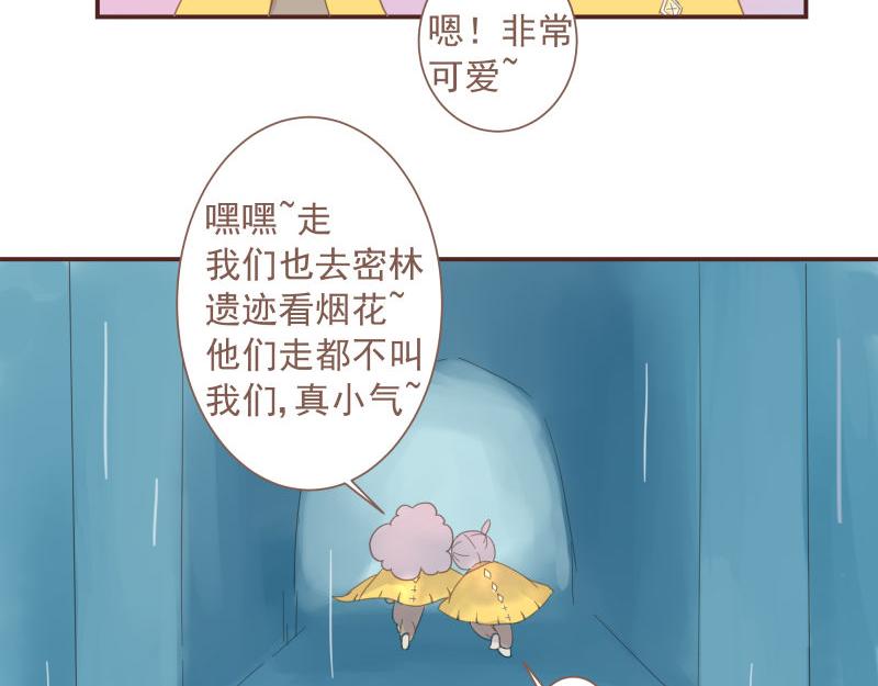 《神明的仔》第5章 追上那个爱哭鬼 第6页