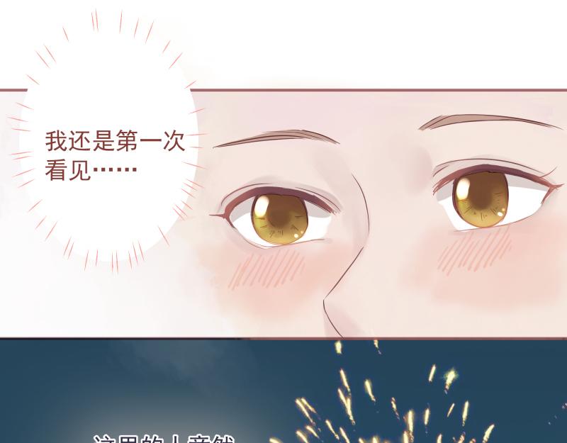 《神明的仔》第6章 再次遇见你 第11页
