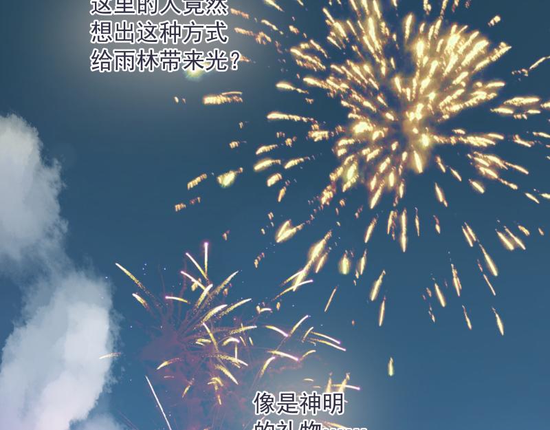 《神明的仔》第6章 再次遇见你 第12页