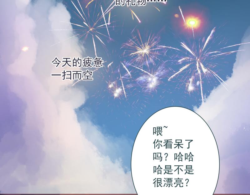 《神明的仔》第6章 再次遇见你 第13页