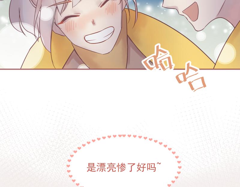 《神明的仔》第6章 再次遇见你 第16页