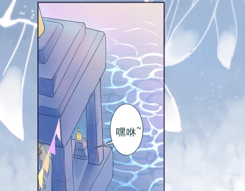 《神明的仔》第6章 再次遇见你 第20页