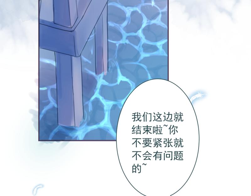 《神明的仔》第6章 再次遇见你 第21页