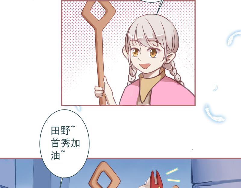 《神明的仔》第6章 再次遇见你 第22页