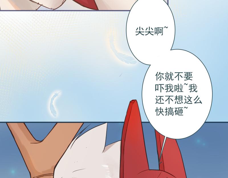 《神明的仔》第6章 再次遇见你 第26页