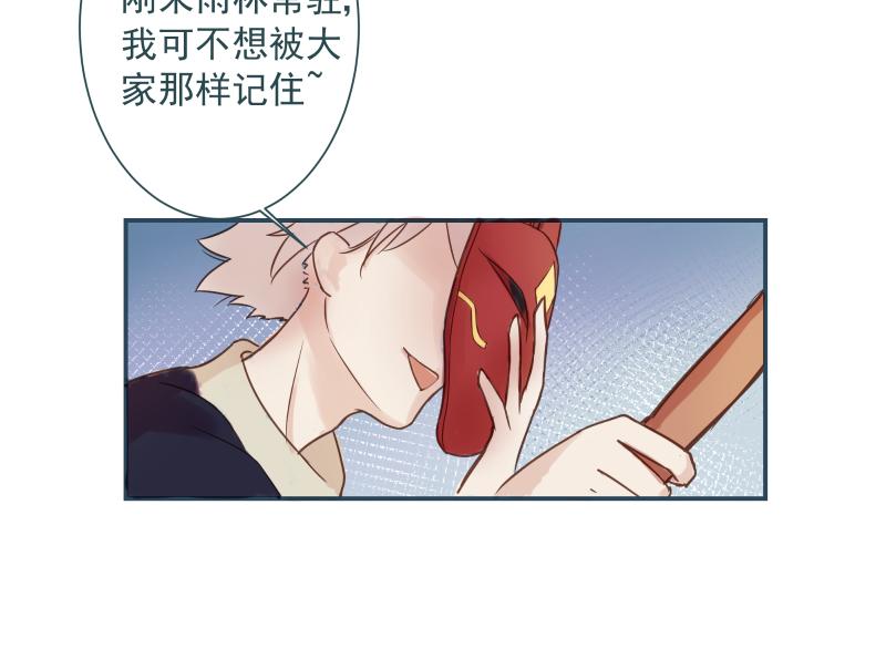 《神明的仔》第6章 再次遇见你 第30页