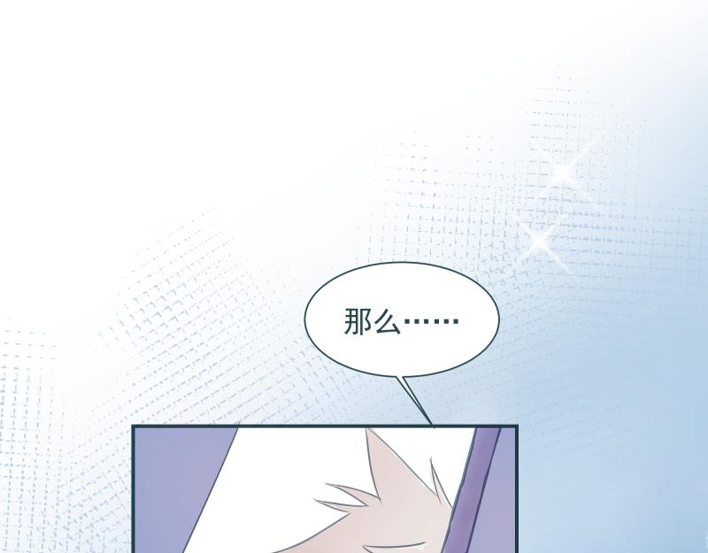 《神明的仔》第6章 再次遇见你 第31页