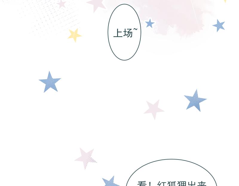 《神明的仔》第6章 再次遇见你 第35页