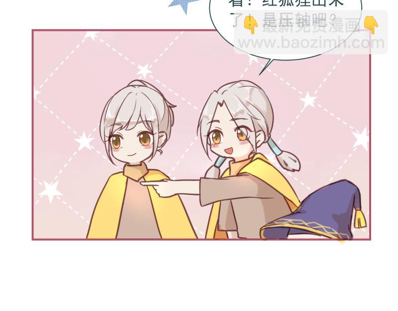 《神明的仔》第6章 再次遇见你 第36页