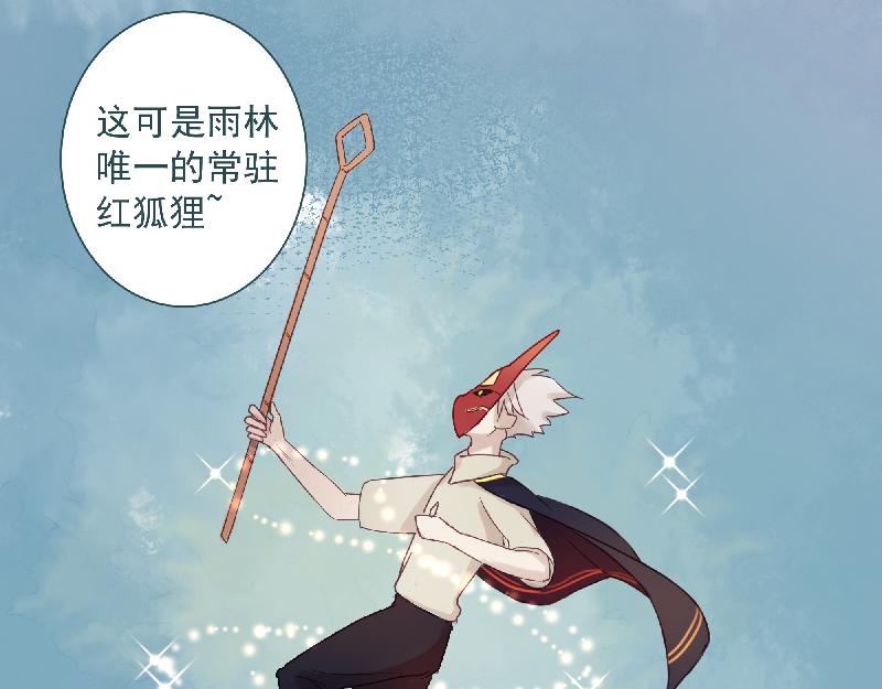 《神明的仔》第6章 再次遇见你 第39页