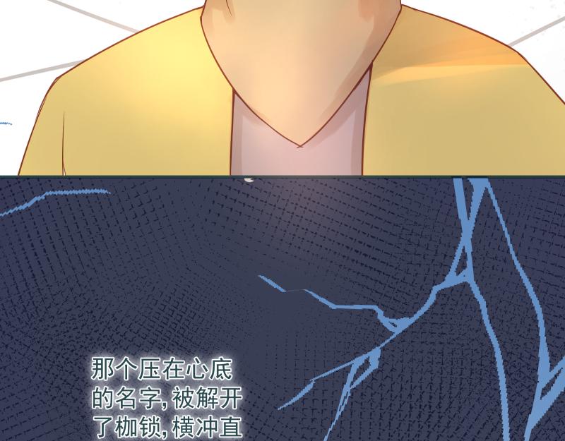 《神明的仔》第6章 再次遇见你 第48页