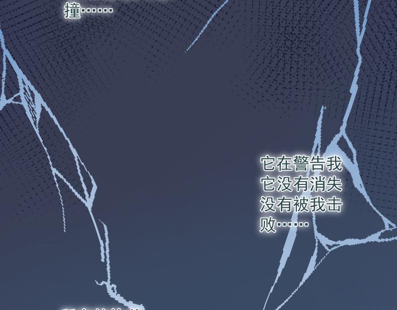《神明的仔》第6章 再次遇见你 第49页