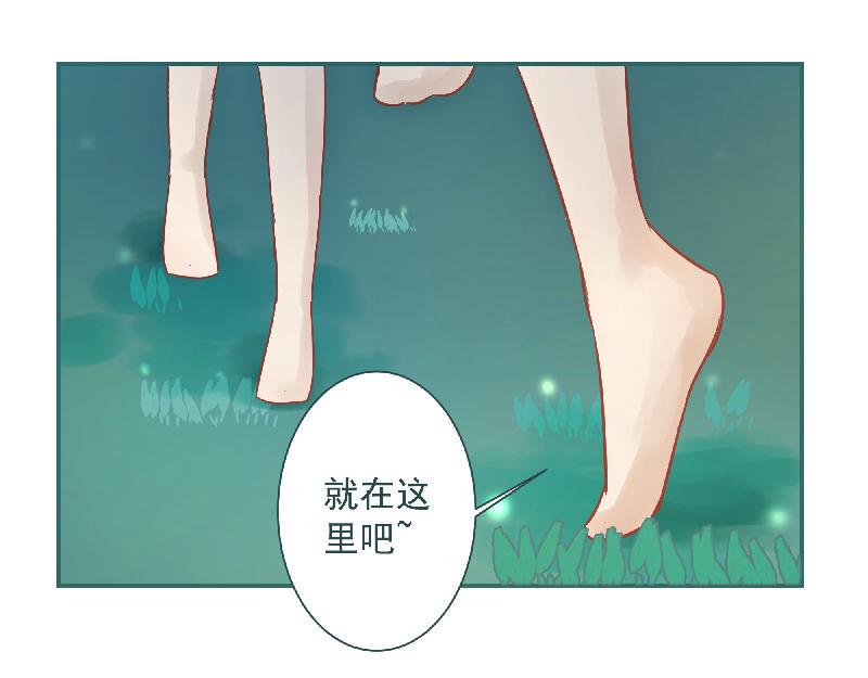 《神明的仔》第6章 再次遇见你 第4页