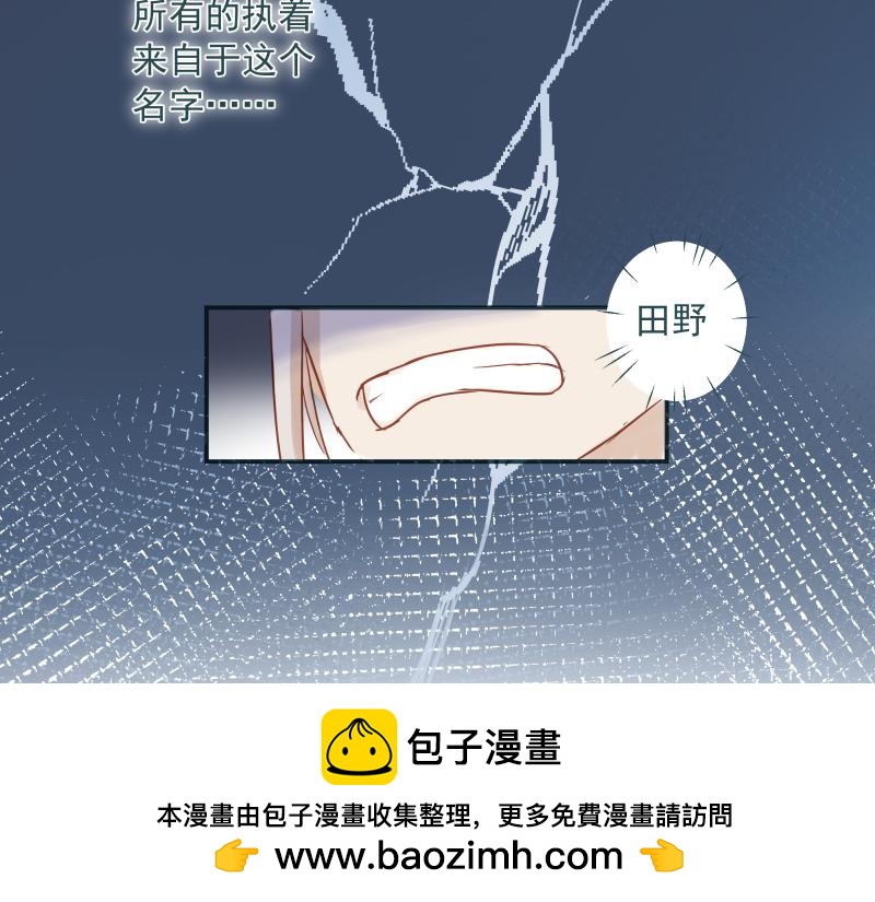 《神明的仔》第6章 再次遇见你 第50页