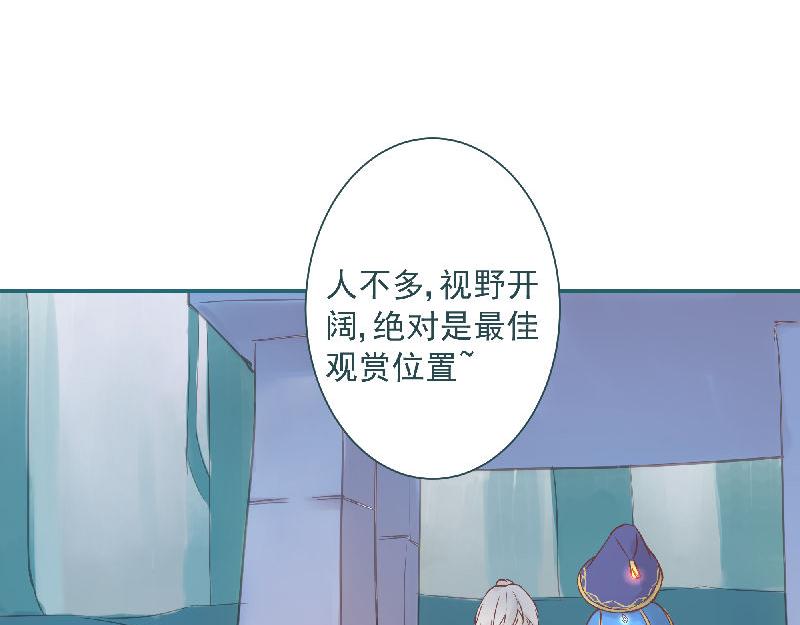 《神明的仔》第6章 再次遇见你 第5页