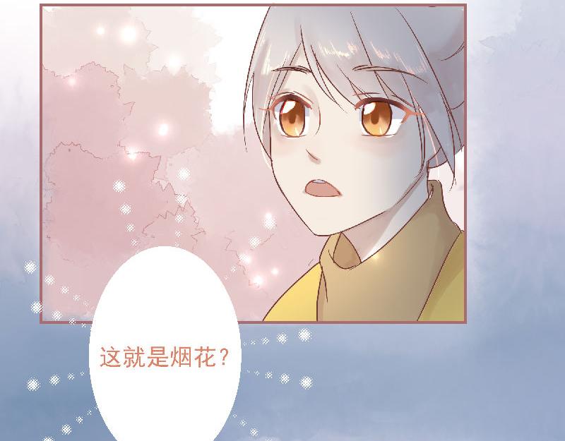 《神明的仔》第6章 再次遇见你 第7页