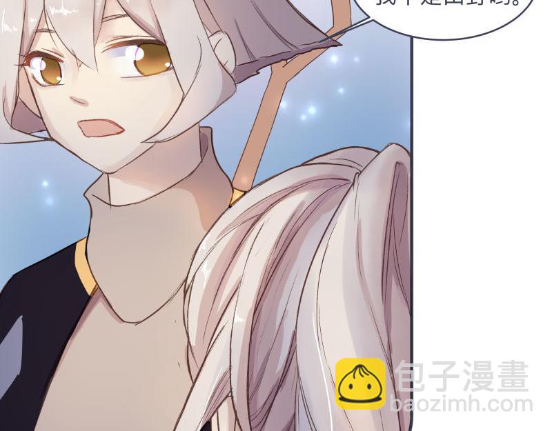 《神明的仔》第11章 假的复仇真的想你 第10页