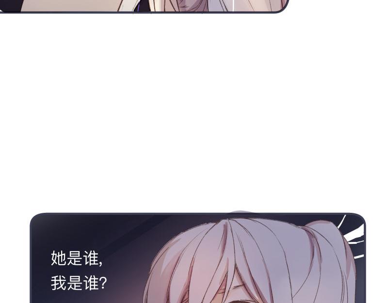 《神明的仔》第11章 假的复仇真的想你 第11页