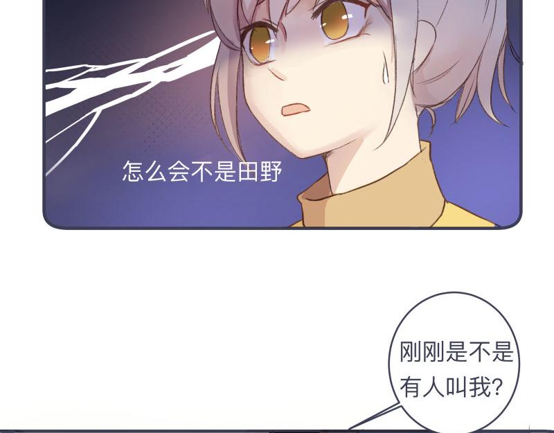 《神明的仔》第11章 假的复仇真的想你 第12页