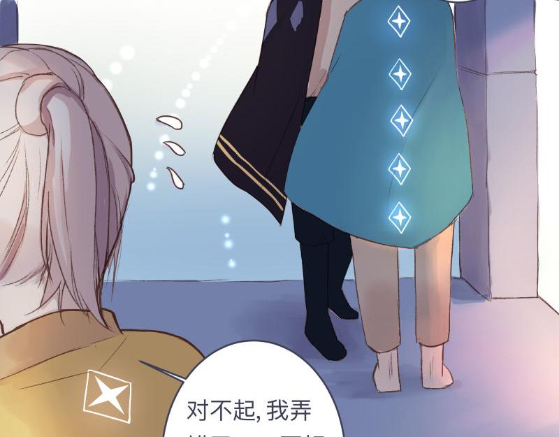 《神明的仔》第11章 假的复仇真的想你 第13页