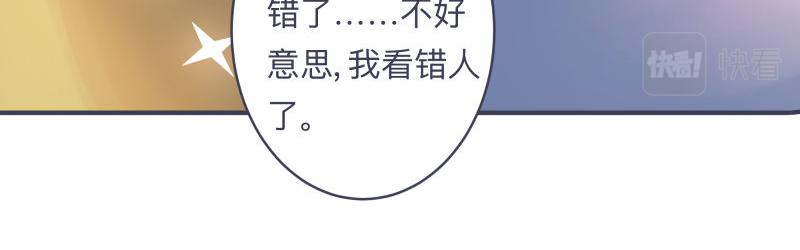 《神明的仔》第11章 假的复仇真的想你 第14页
