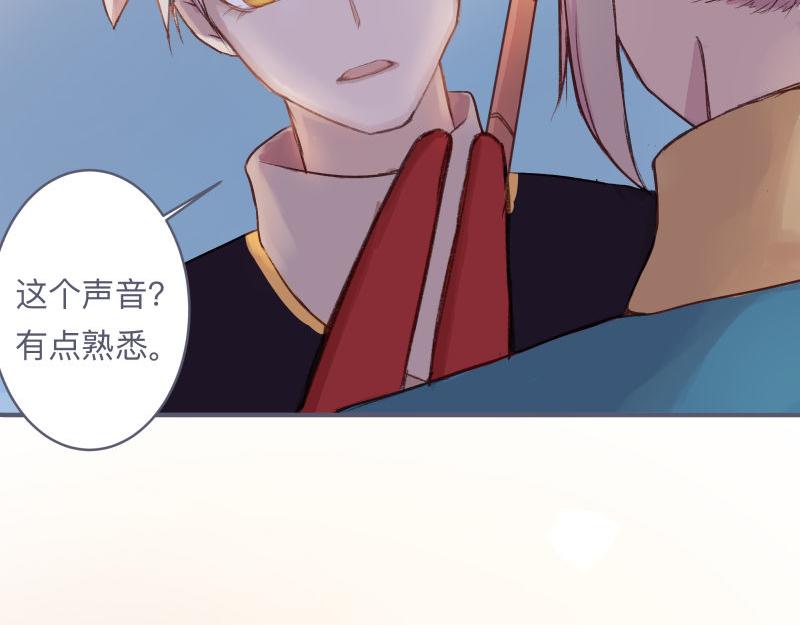 《神明的仔》第11章 假的复仇真的想你 第16页