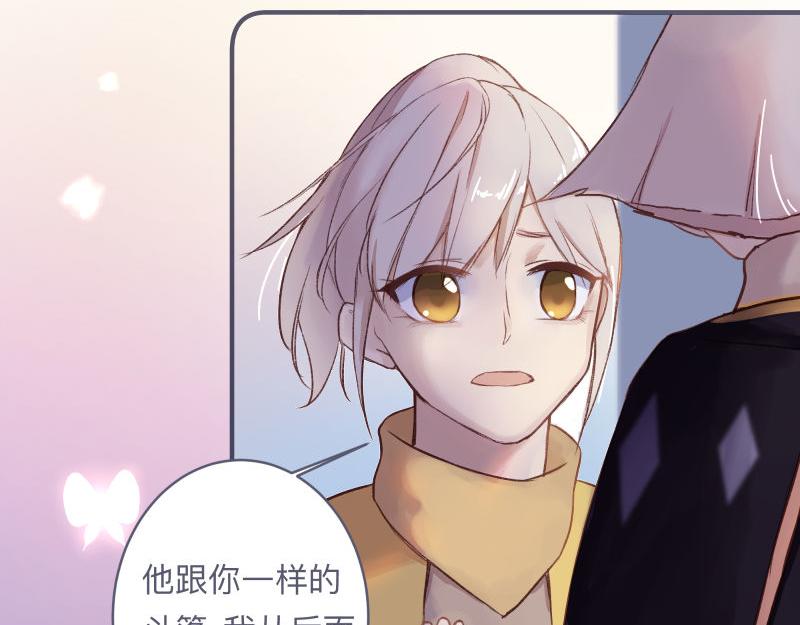 《神明的仔》第11章 假的复仇真的想你 第17页