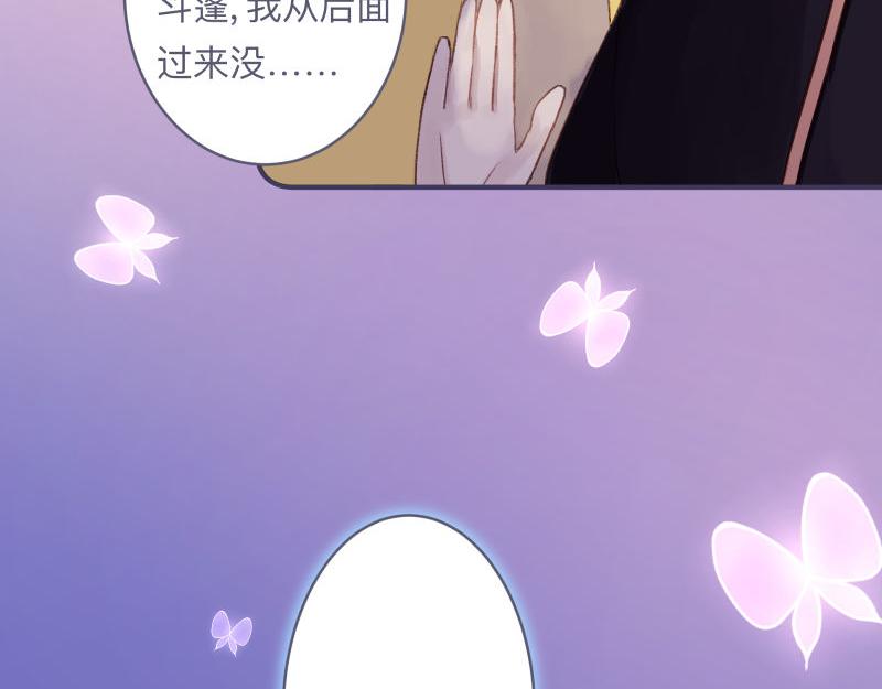 《神明的仔》第11章 假的复仇真的想你 第18页