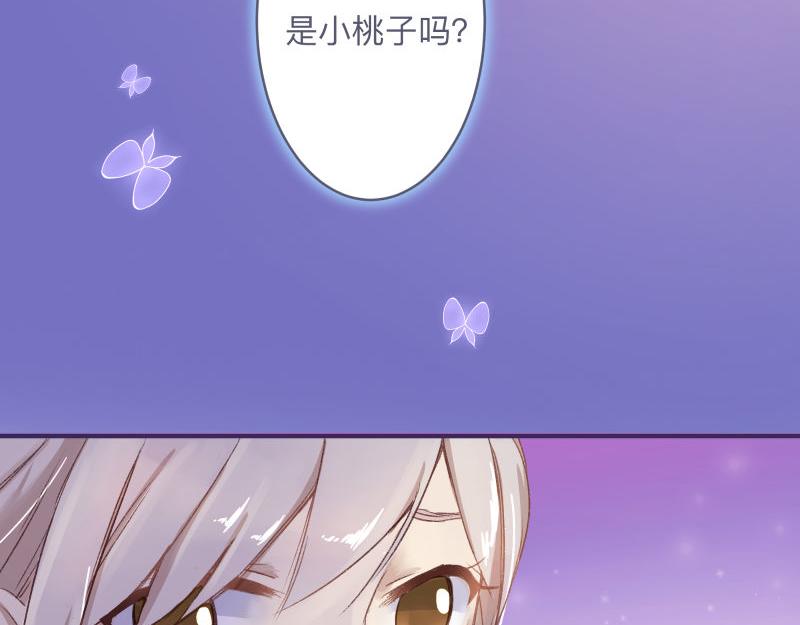 《神明的仔》第11章 假的复仇真的想你 第19页