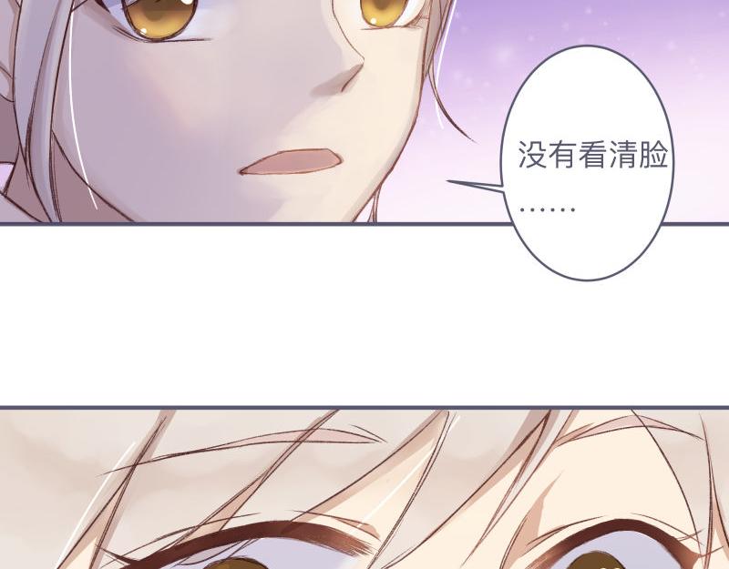 《神明的仔》第11章 假的复仇真的想你 第20页