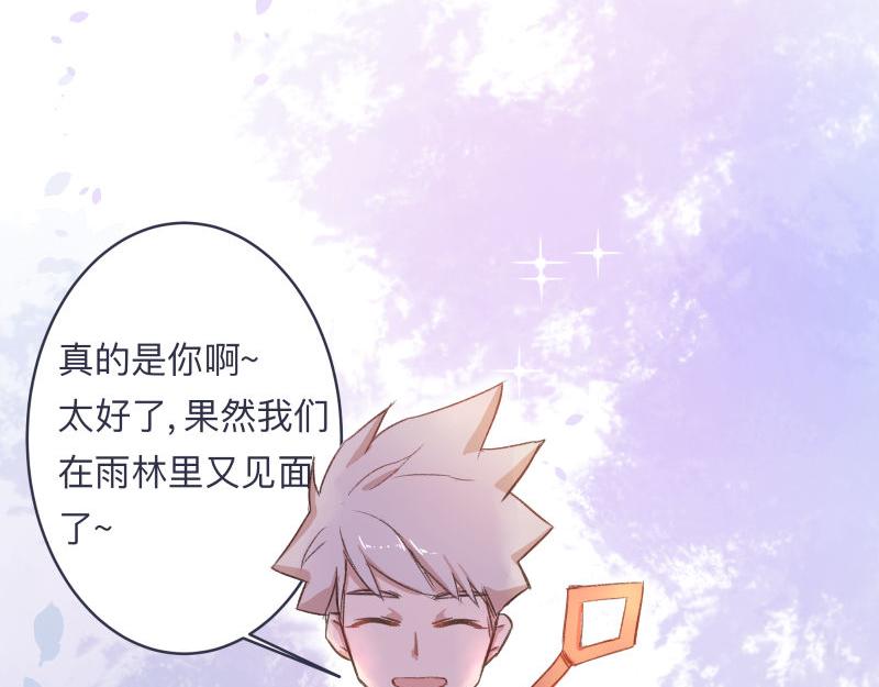 《神明的仔》第11章 假的复仇真的想你 第24页