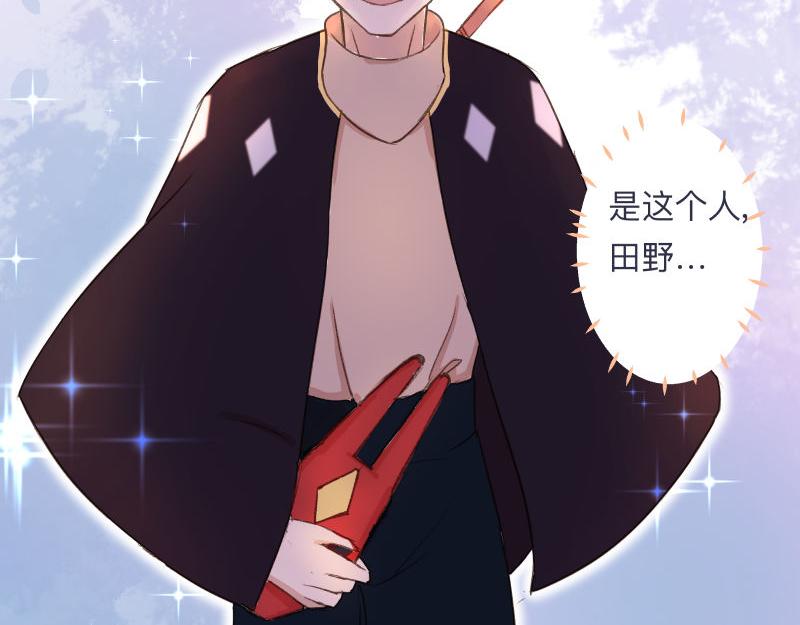 《神明的仔》第11章 假的复仇真的想你 第25页