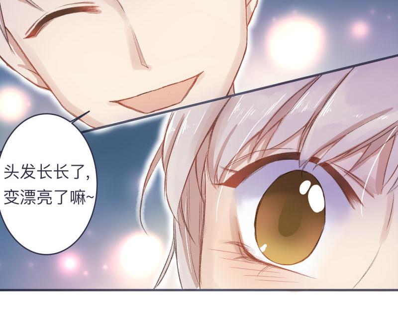 《神明的仔》第11章 假的复仇真的想你 第27页
